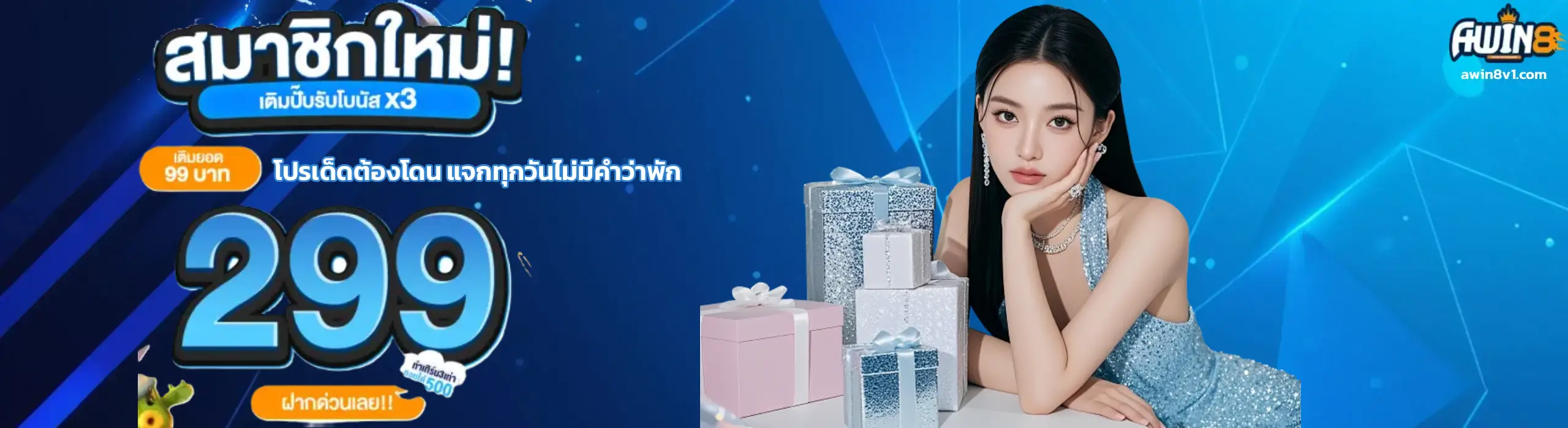 awin8สล็อต